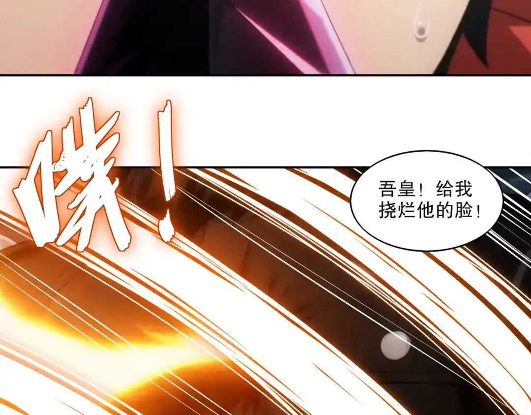 绝色道侣都说吾皇体质无敌 457-吾皇的惊天一击 第27页