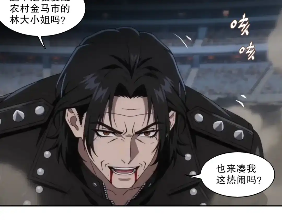 绝色道侣都说吾皇体质无敌 457-吾皇的惊天一击 第32页