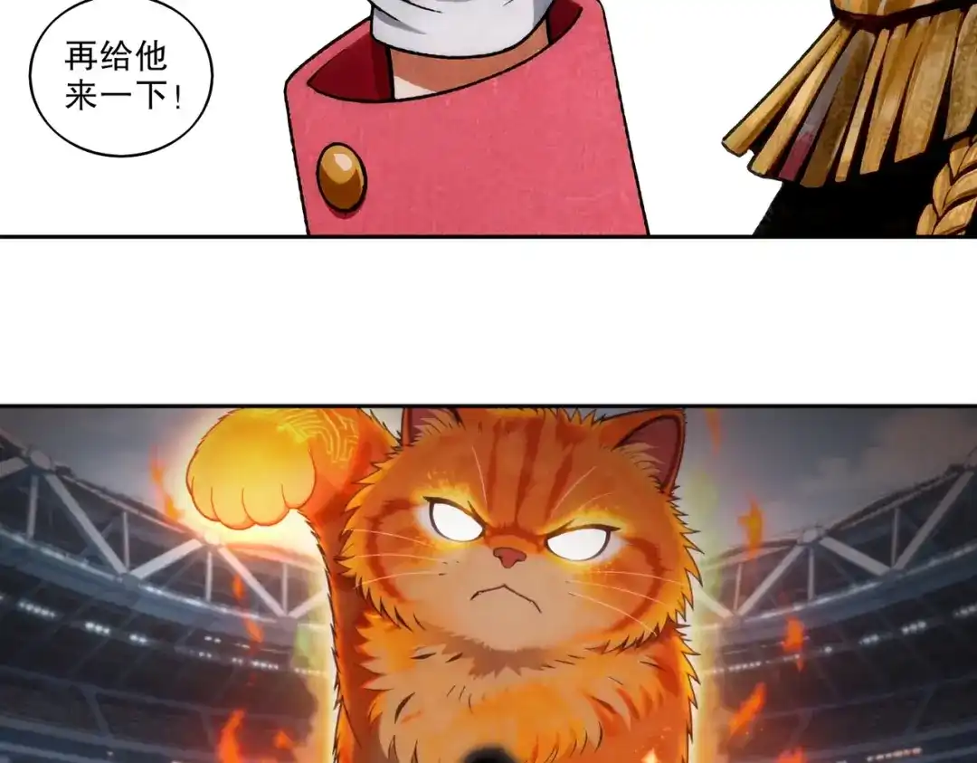 绝色道侣都说吾皇体质无敌 457-吾皇的惊天一击 第36页