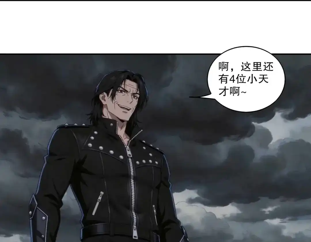 绝色道侣都说吾皇体质无敌 457-吾皇的惊天一击 第4页