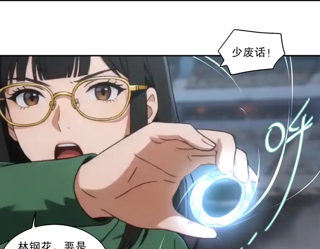 绝色道侣都说吾皇体质无敌 457-吾皇的惊天一击 第40页