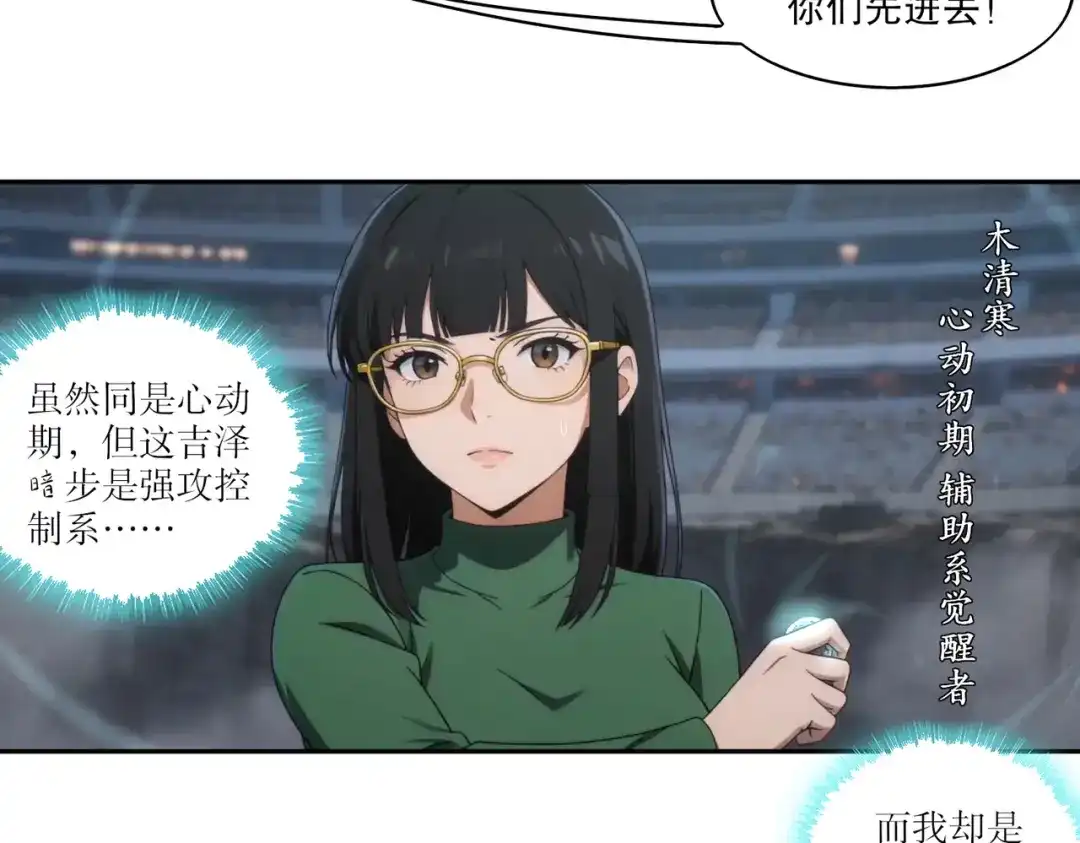 绝色道侣都说吾皇体质无敌 457-吾皇的惊天一击 第42页