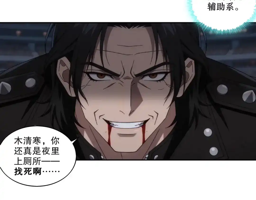 绝色道侣都说吾皇体质无敌 457-吾皇的惊天一击 第43页