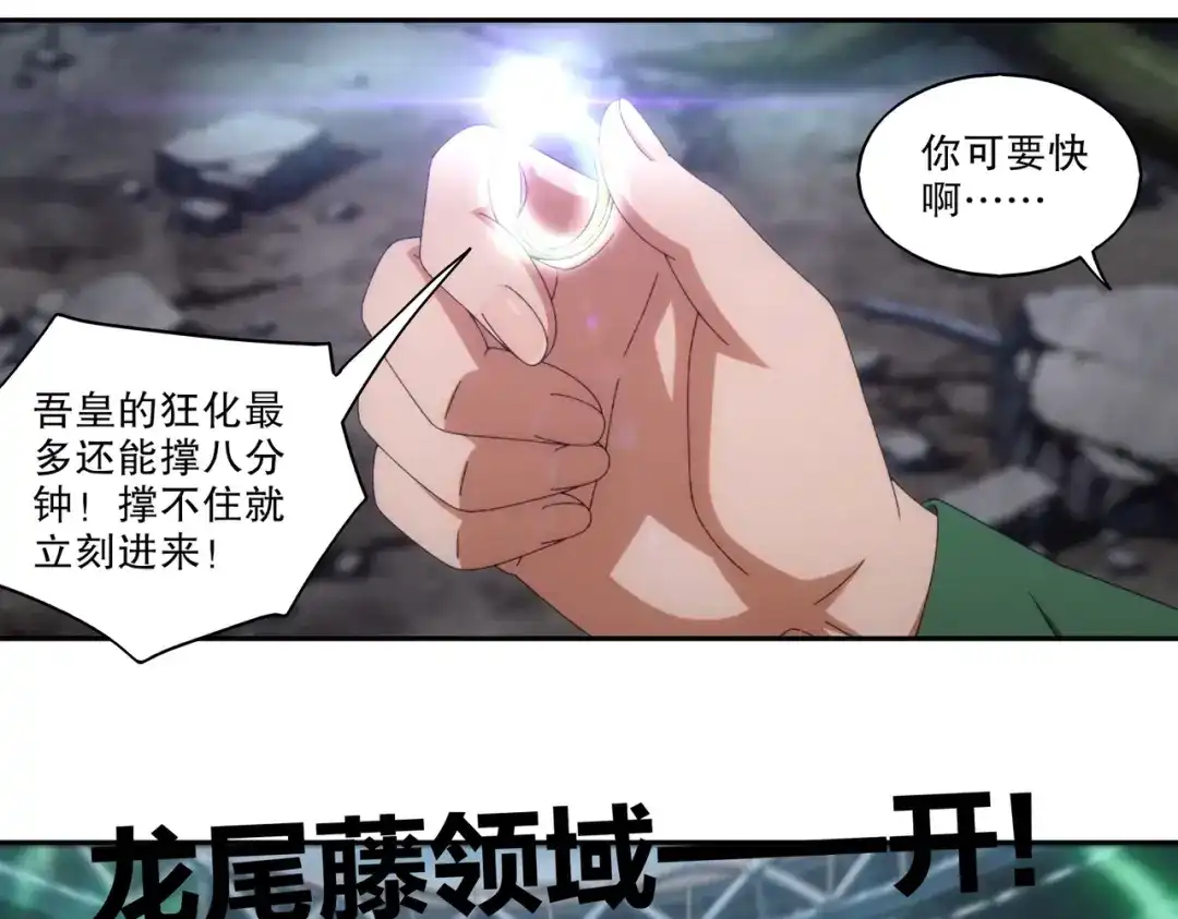 绝色道侣都说吾皇体质无敌 457-吾皇的惊天一击 第44页