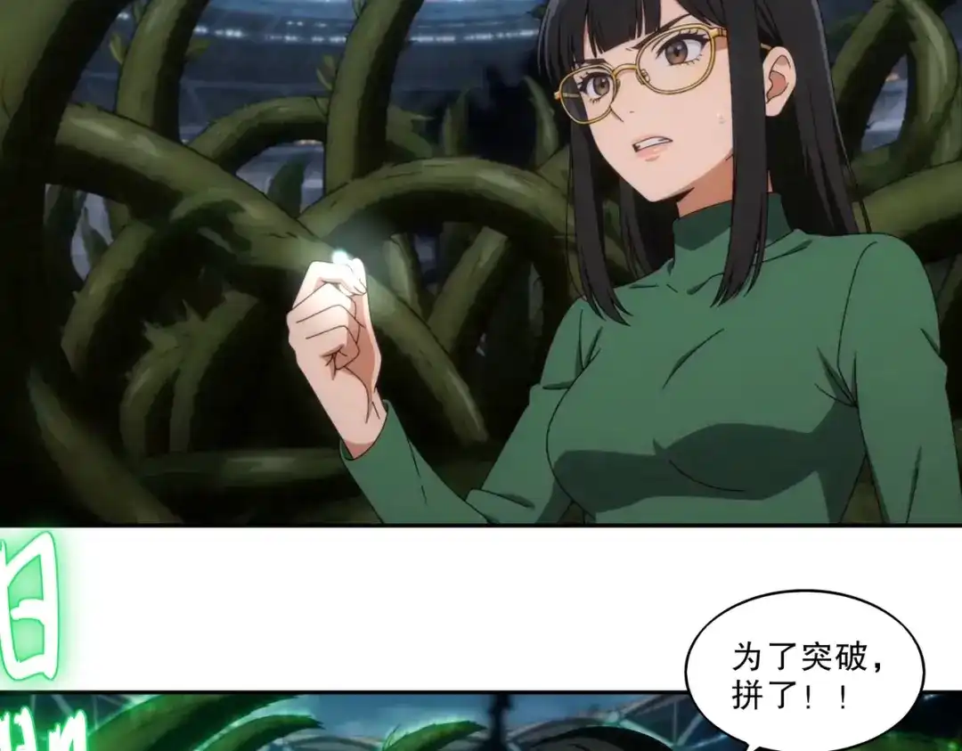 绝色道侣都说吾皇体质无敌 457-吾皇的惊天一击 第46页