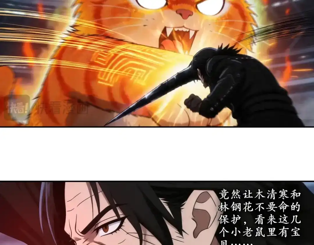 绝色道侣都说吾皇体质无敌 457-吾皇的惊天一击 第48页