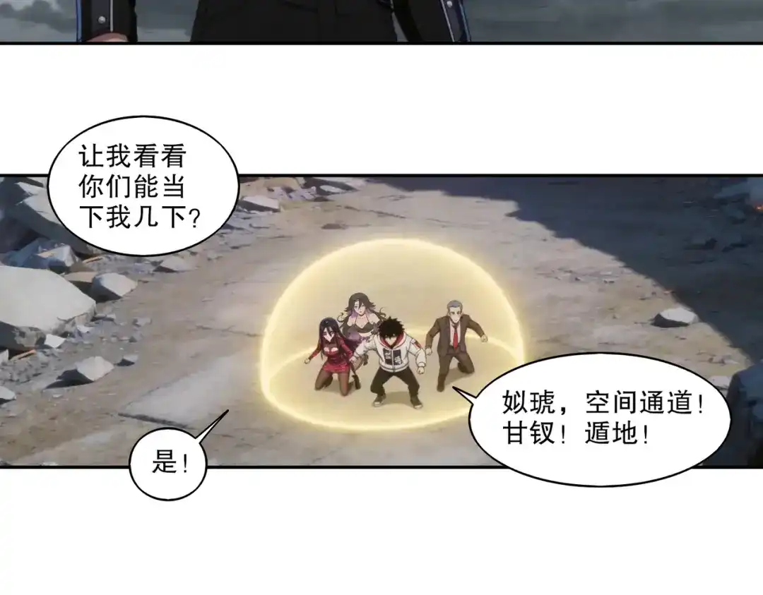 绝色道侣都说吾皇体质无敌 457-吾皇的惊天一击 第5页