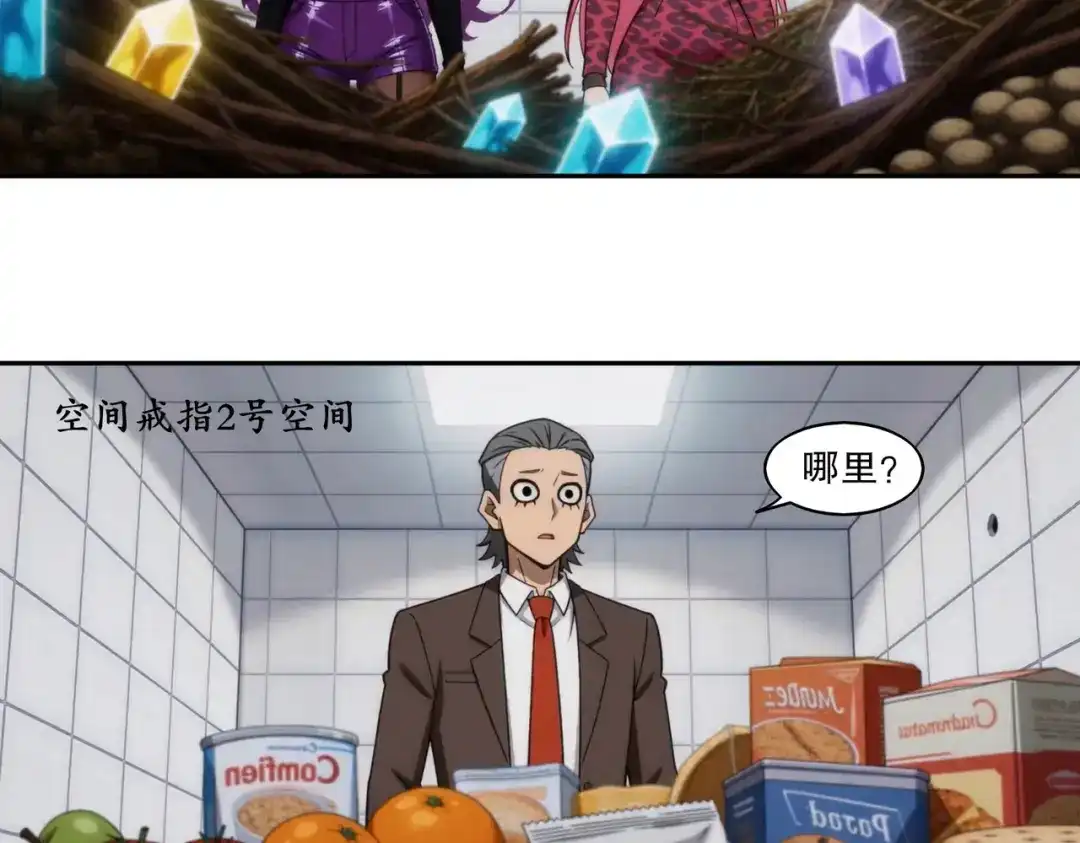 绝色道侣都说吾皇体质无敌 457-吾皇的惊天一击 第51页