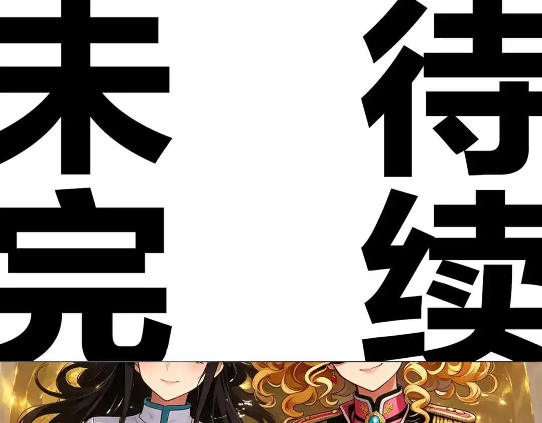 绝色道侣都说吾皇体质无敌 457-吾皇的惊天一击 第54页