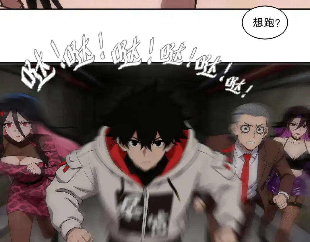 绝色道侣都说吾皇体质无敌 457-吾皇的惊天一击 第9页