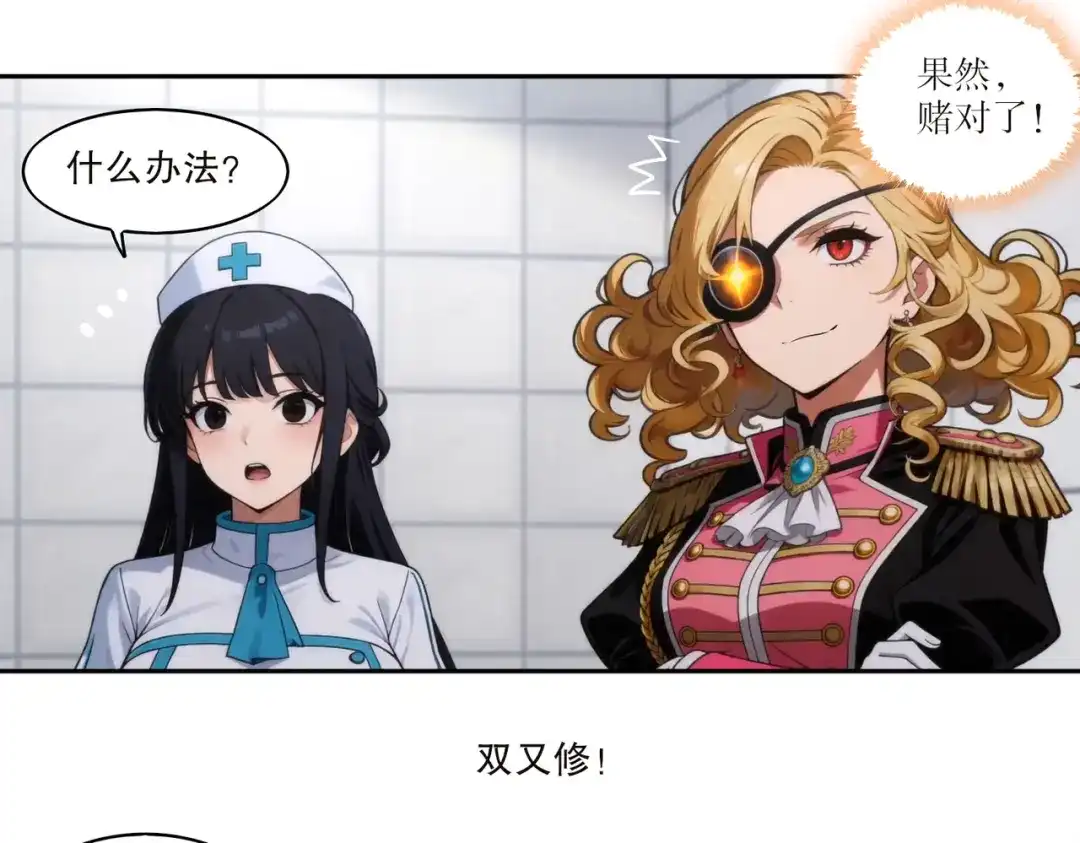 绝色道侣都说吾皇体质无敌 458-绝境又又又修 第10页