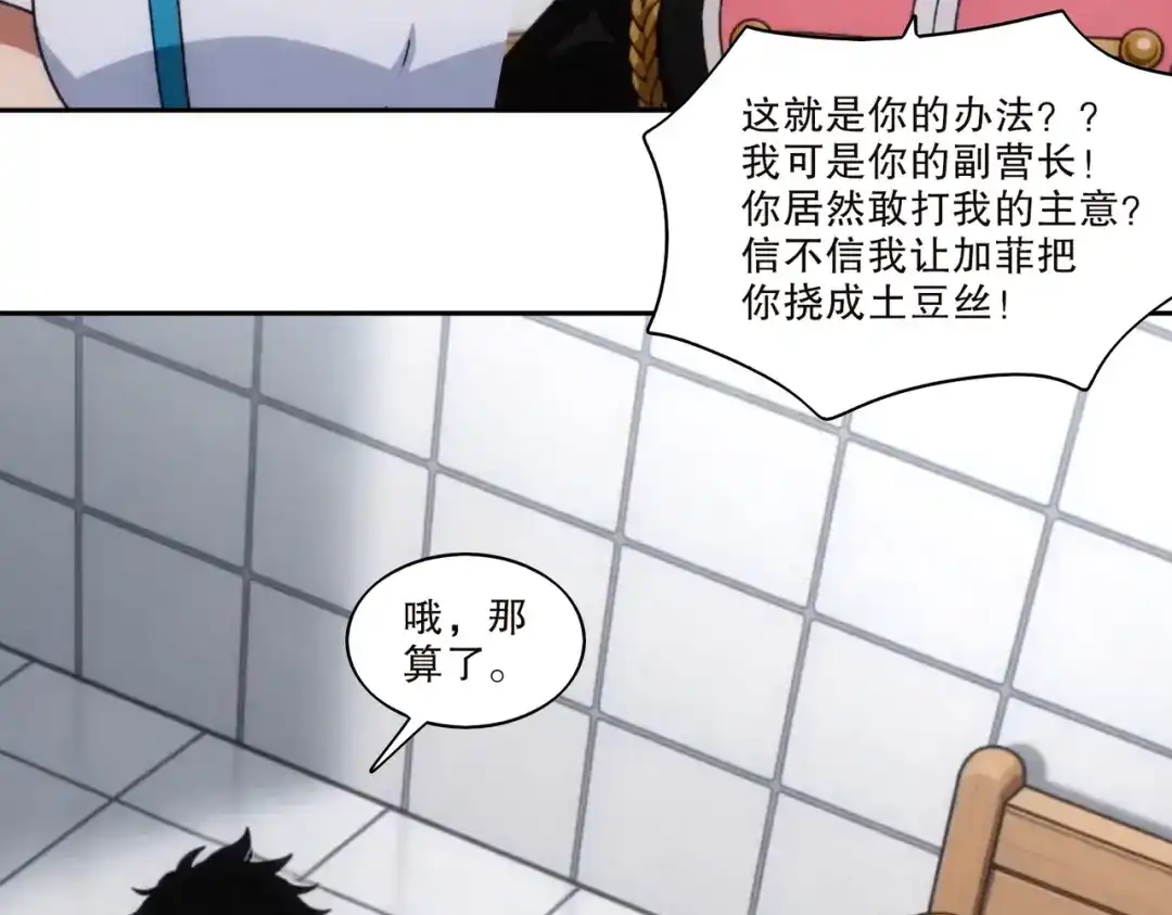 绝色道侣都说吾皇体质无敌 458-绝境又又又修 第13页