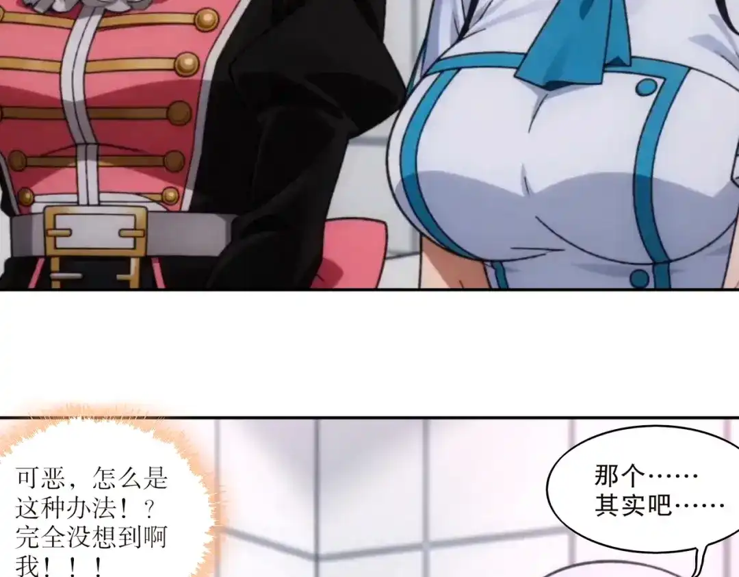 绝色道侣都说吾皇体质无敌 458-绝境又又又修 第16页