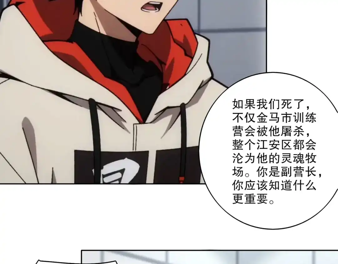 绝色道侣都说吾皇体质无敌 458-绝境又又又修 第21页