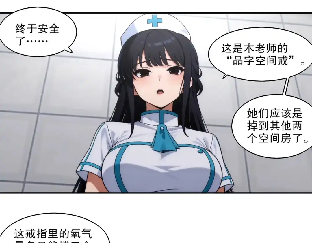 绝色道侣都说吾皇体质无敌 458-绝境又又又修 第5页