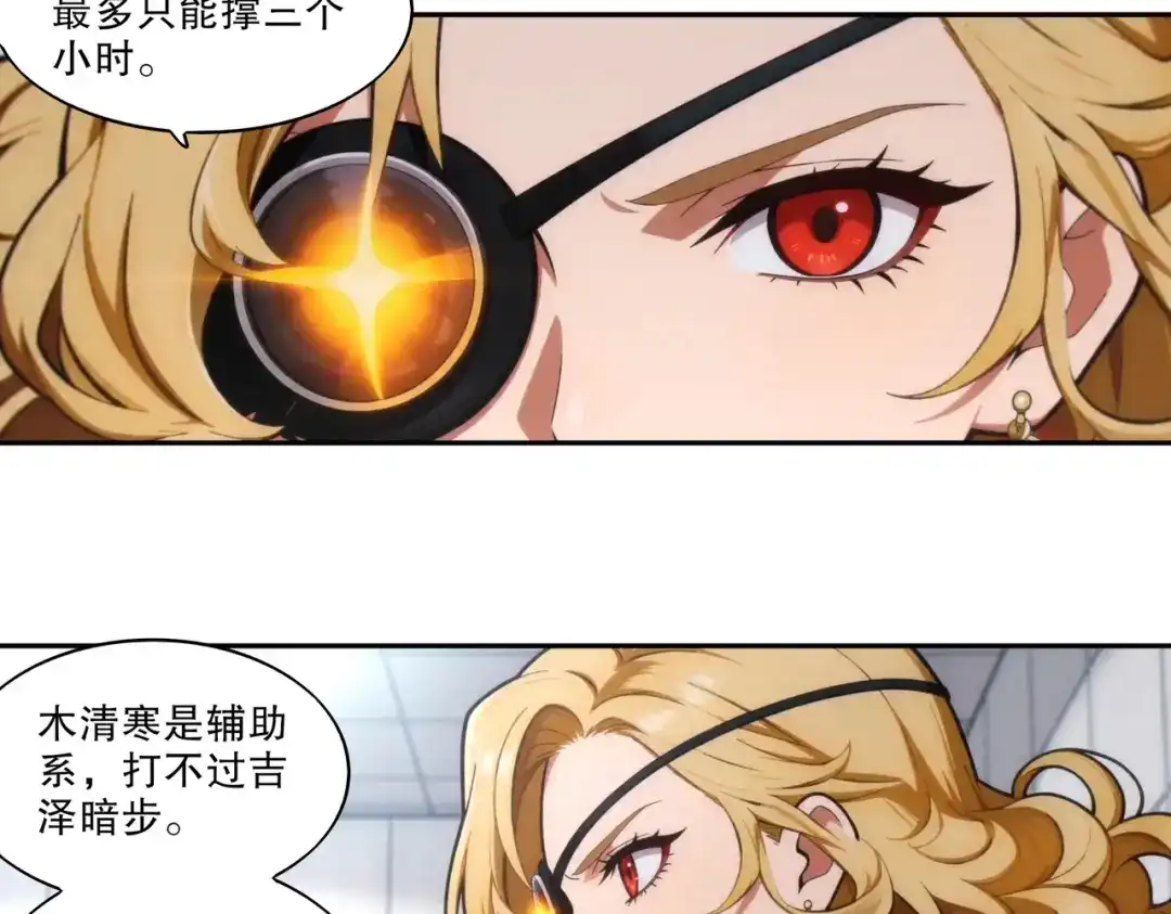 绝色道侣都说吾皇体质无敌 458-绝境又又又修 第6页