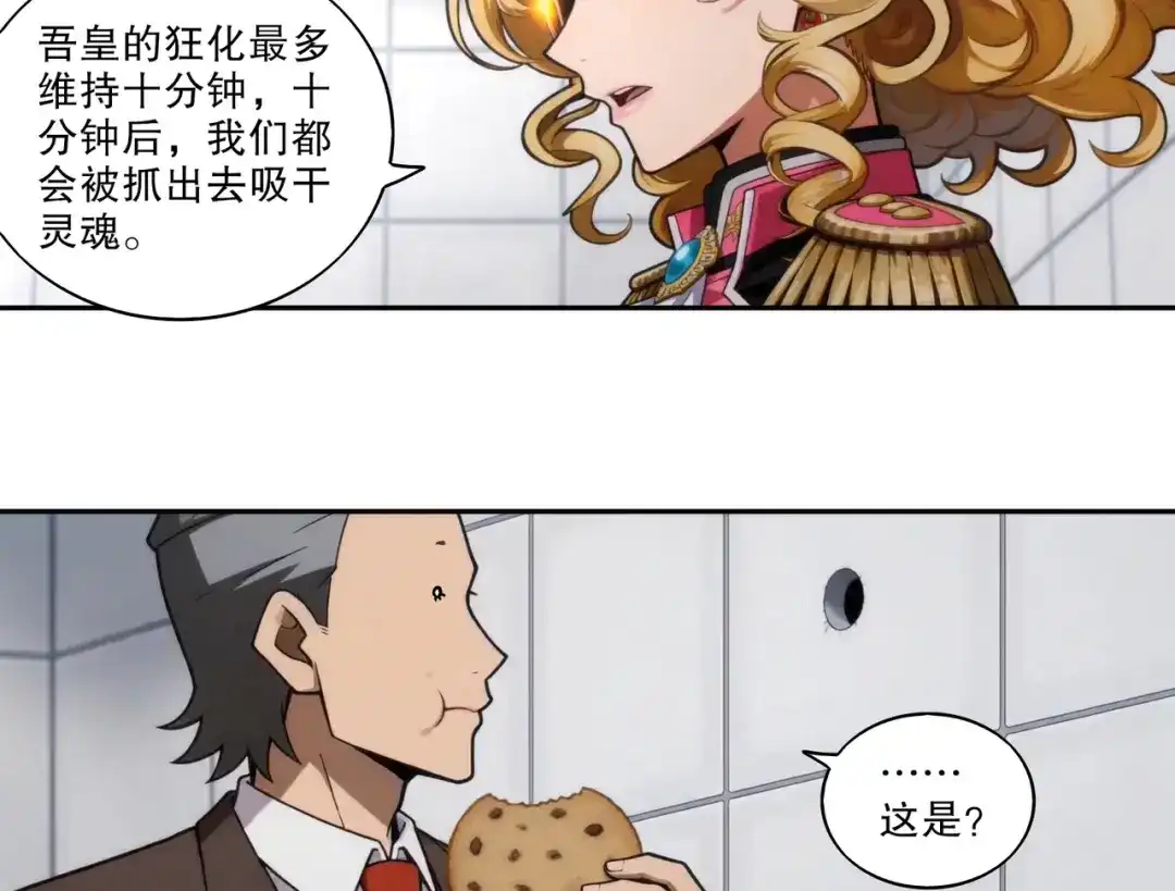 绝色道侣都说吾皇体质无敌 458-绝境又又又修 第7页