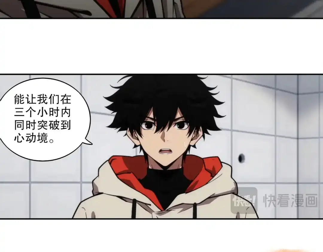 绝色道侣都说吾皇体质无敌 458-绝境又又又修 第9页