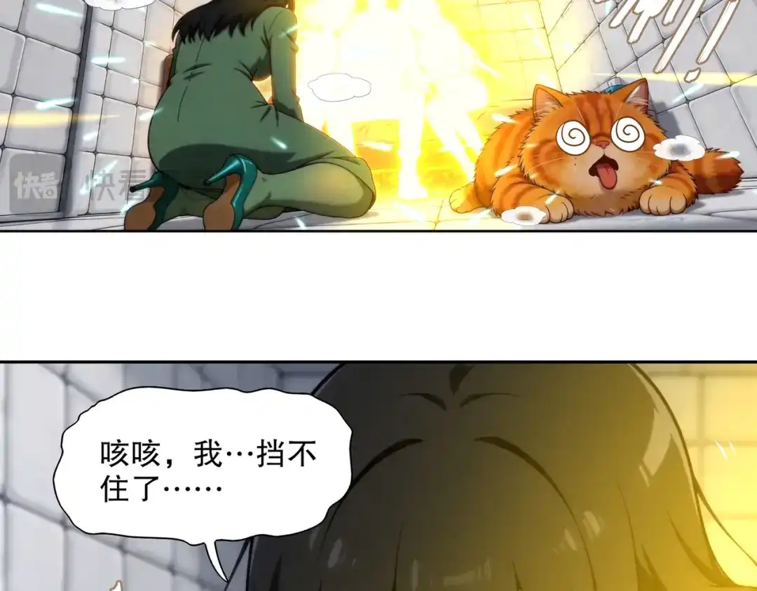 绝色道侣都说吾皇体质无敌 459-喵啊 第16页