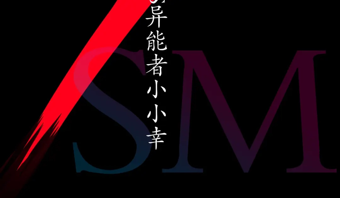 绝色道侣都说吾皇体质无敌 459-喵啊 第23页