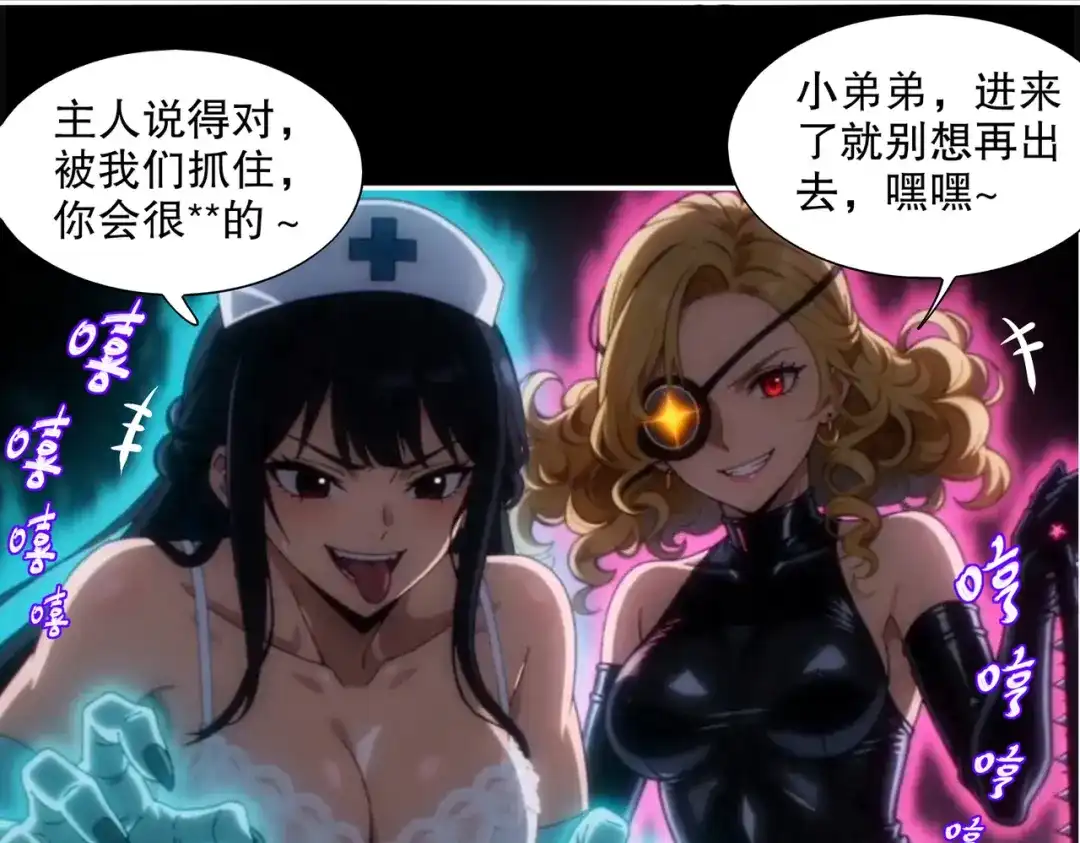 绝色道侣都说吾皇体质无敌 459-喵啊 第24页