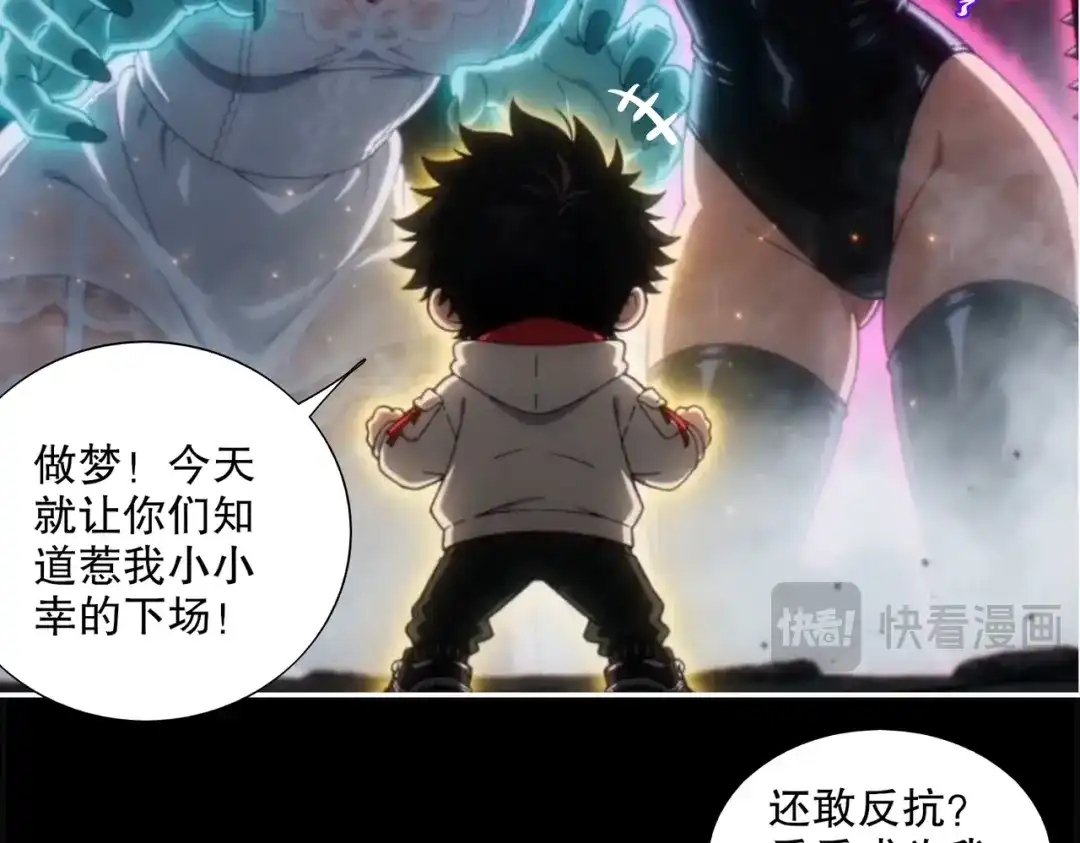 绝色道侣都说吾皇体质无敌 459-喵啊 第25页