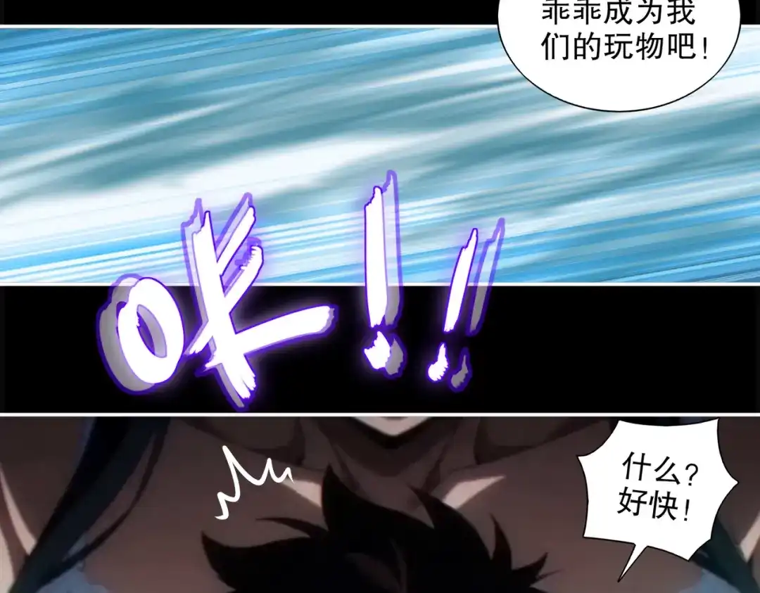 绝色道侣都说吾皇体质无敌 459-喵啊 第26页