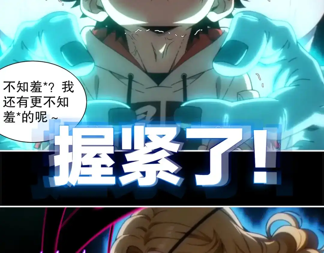 绝色道侣都说吾皇体质无敌 459-喵啊 第29页