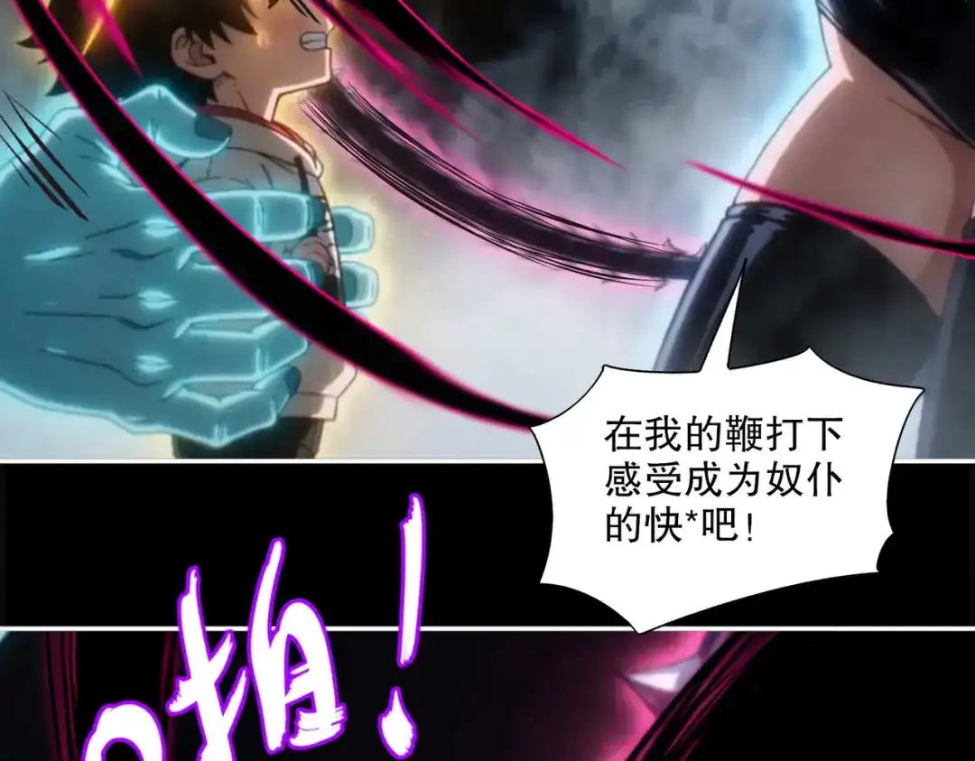 绝色道侣都说吾皇体质无敌 459-喵啊 第31页