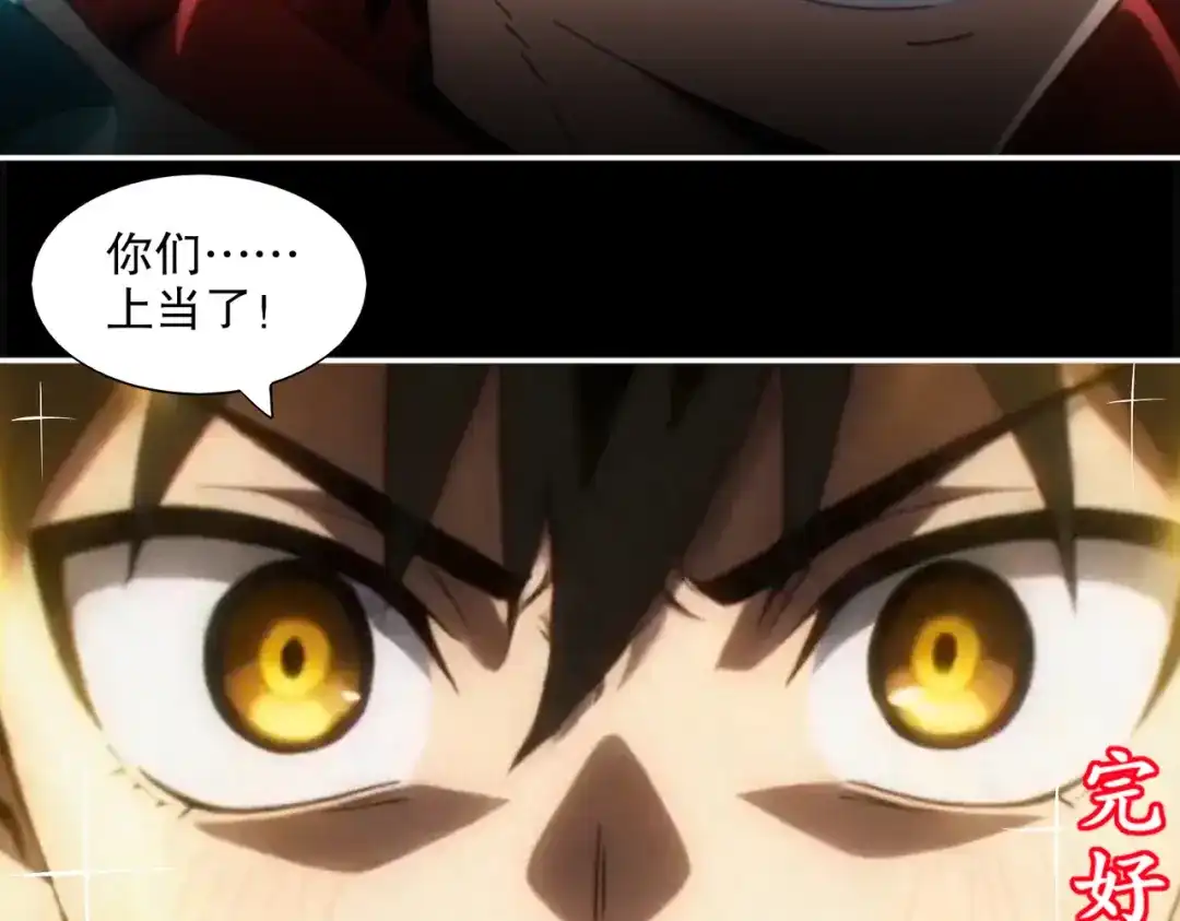 绝色道侣都说吾皇体质无敌 459-喵啊 第34页