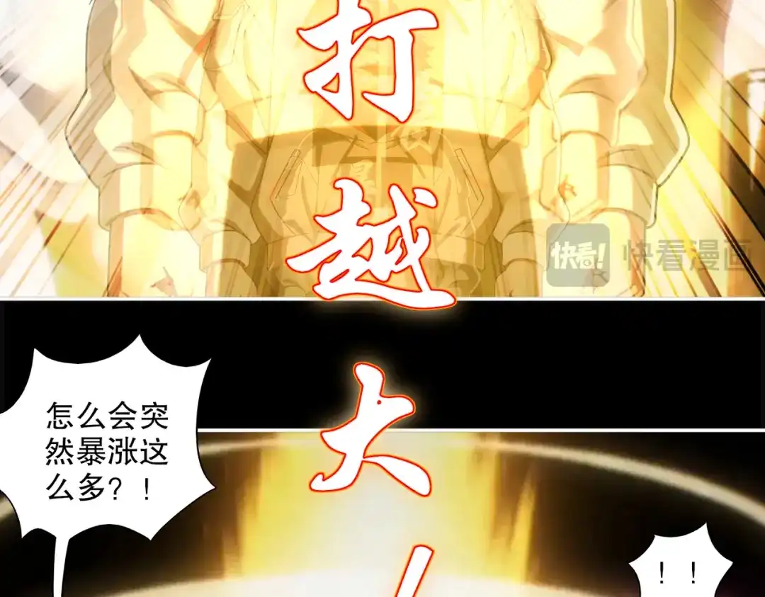 绝色道侣都说吾皇体质无敌 459-喵啊 第39页
