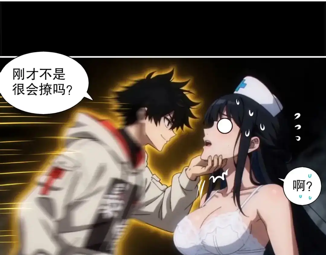 绝色道侣都说吾皇体质无敌 459-喵啊 第42页
