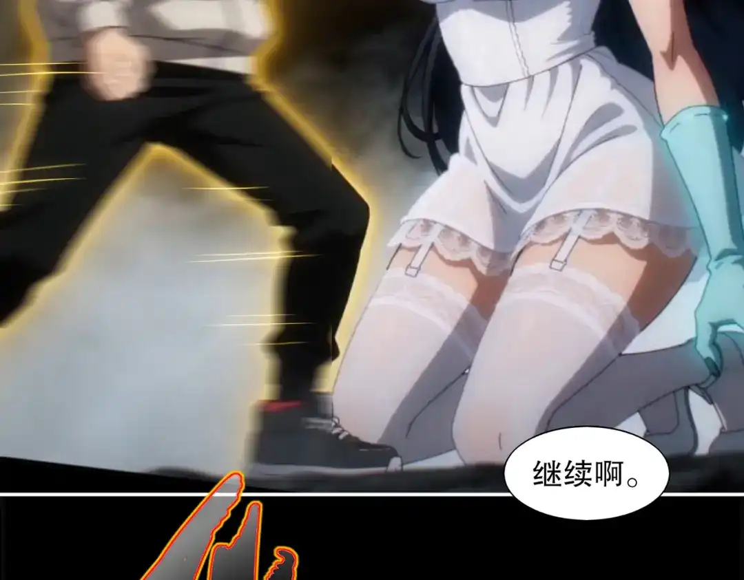 绝色道侣都说吾皇体质无敌 459-喵啊 第43页