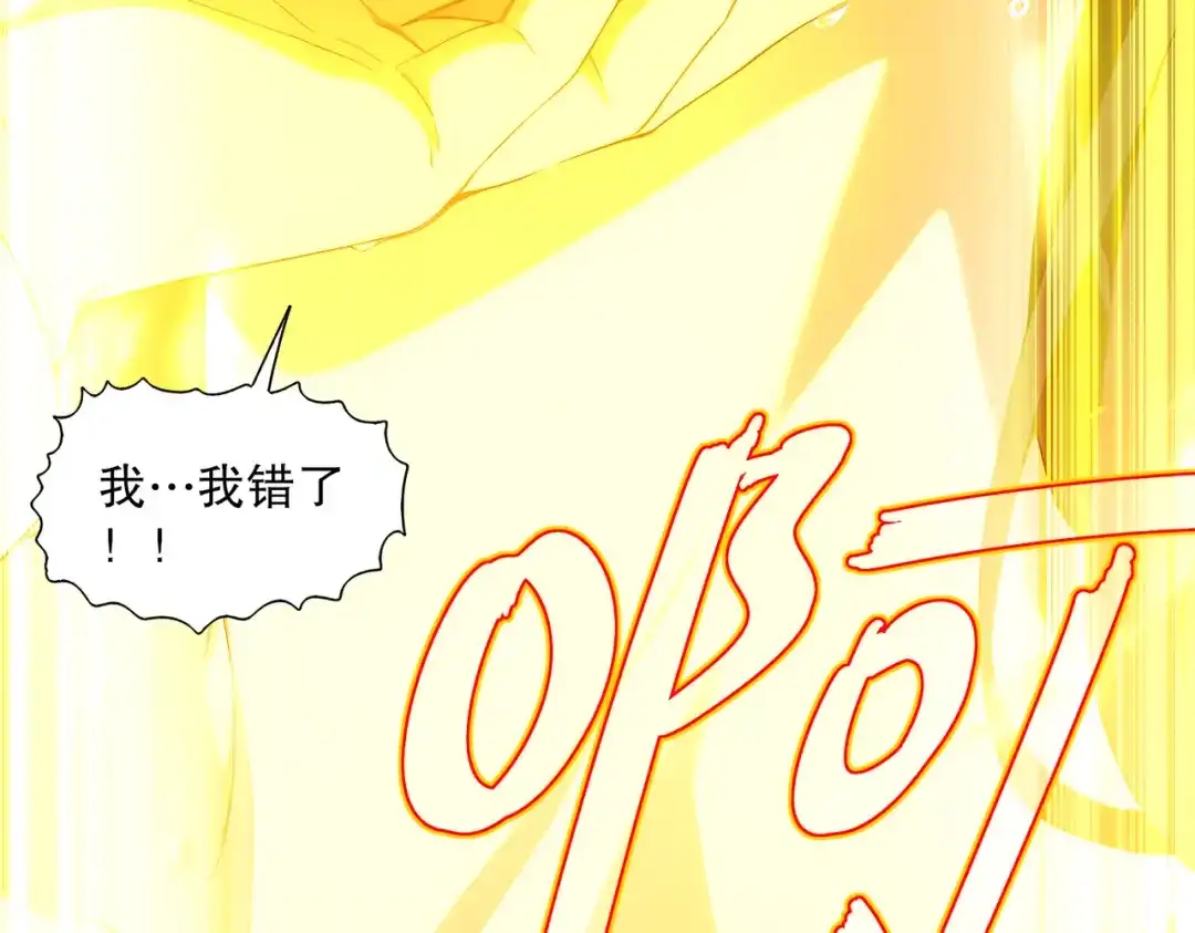 绝色道侣都说吾皇体质无敌 459-喵啊 第46页