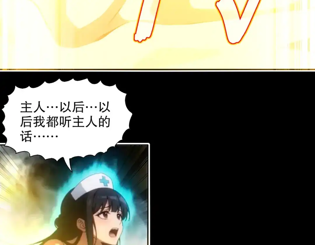 绝色道侣都说吾皇体质无敌 459-喵啊 第47页