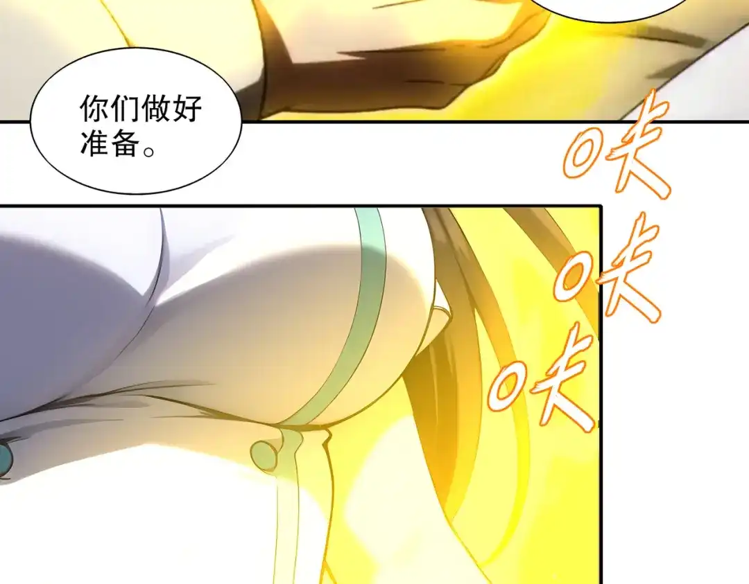 绝色道侣都说吾皇体质无敌 459-喵啊 第5页