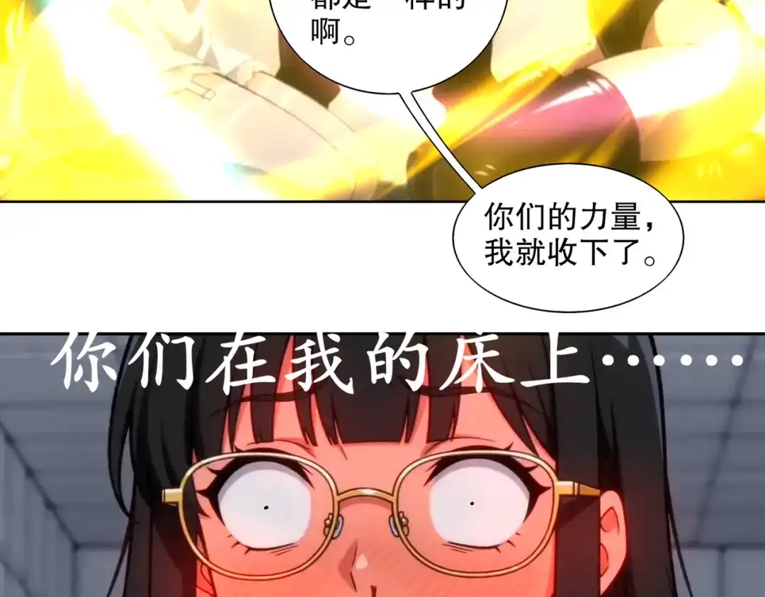 绝色道侣都说吾皇体质无敌 459-喵啊 第58页