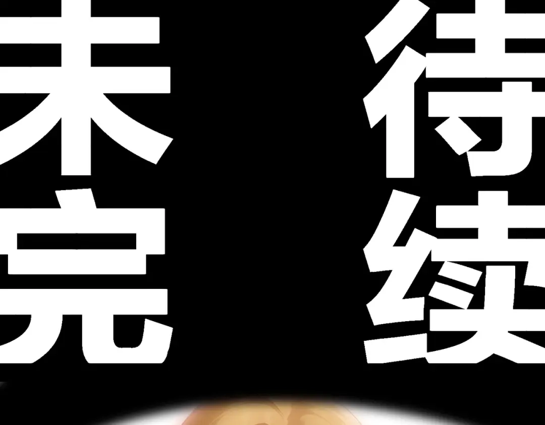 绝色道侣都说吾皇体质无敌 459-喵啊 第60页