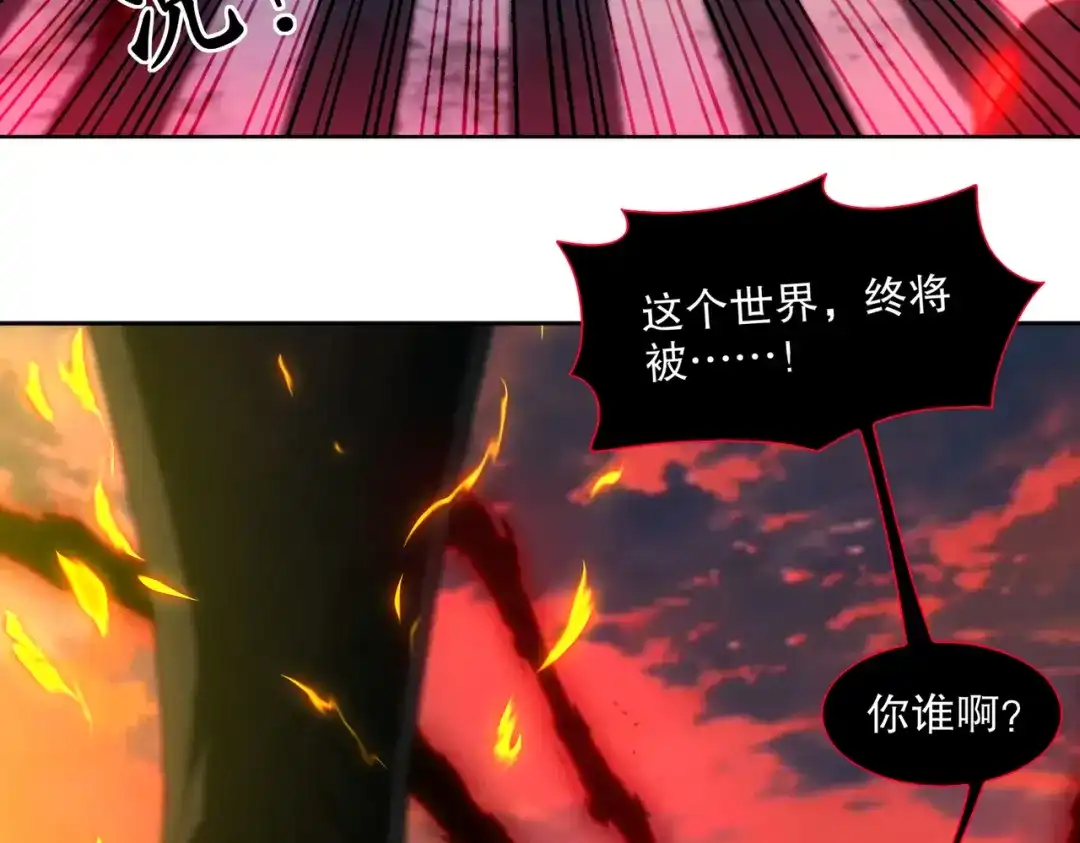 绝色道侣都说吾皇体质无敌 460-时间裂缝 第11页