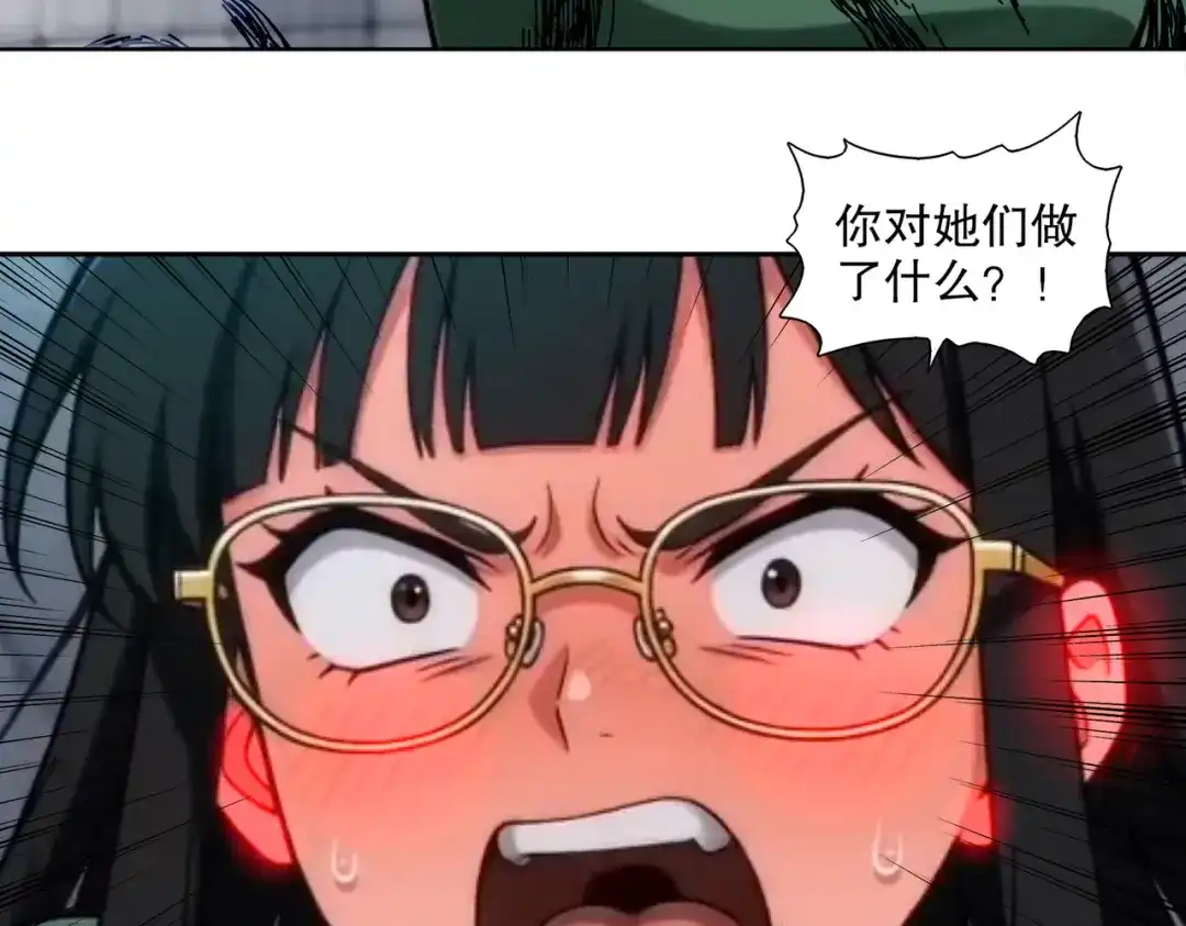 绝色道侣都说吾皇体质无敌 460-时间裂缝 第16页