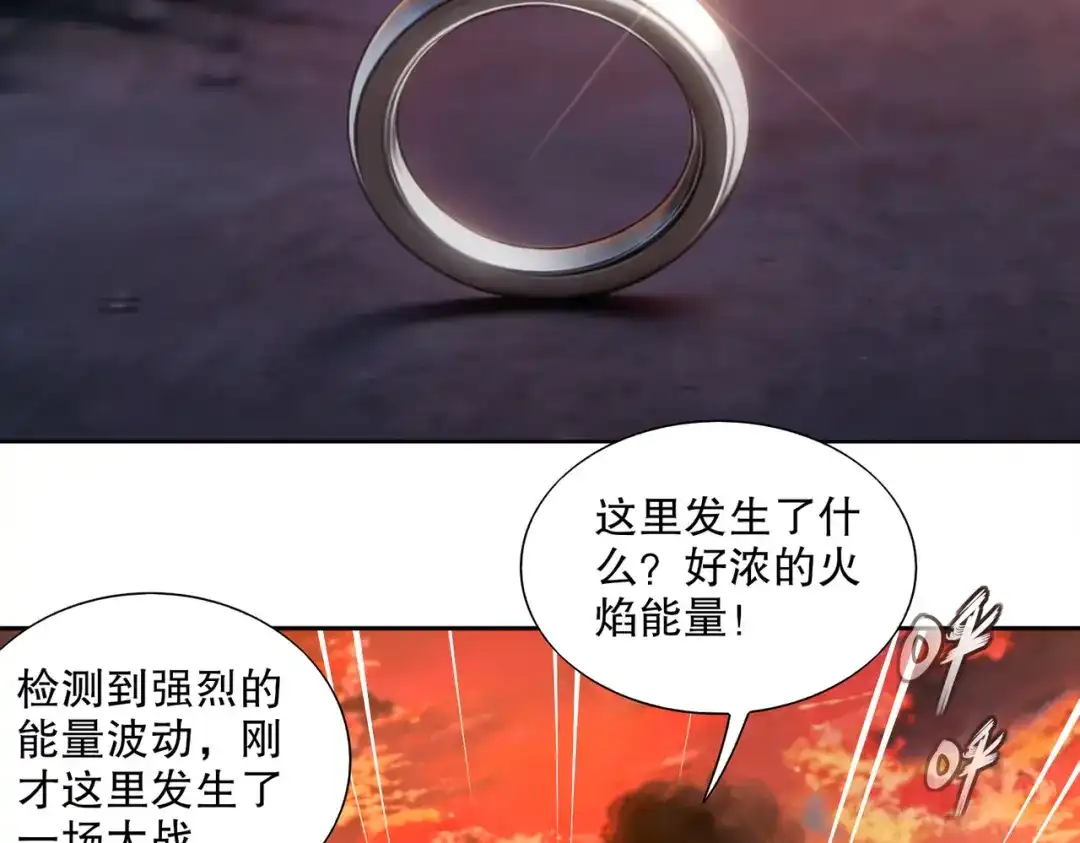 绝色道侣都说吾皇体质无敌 460-时间裂缝 第24页