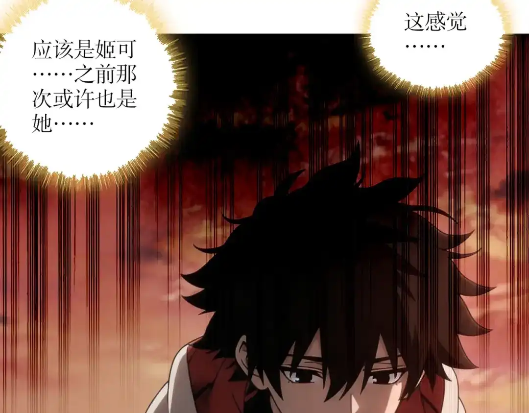 绝色道侣都说吾皇体质无敌 460-时间裂缝 第29页