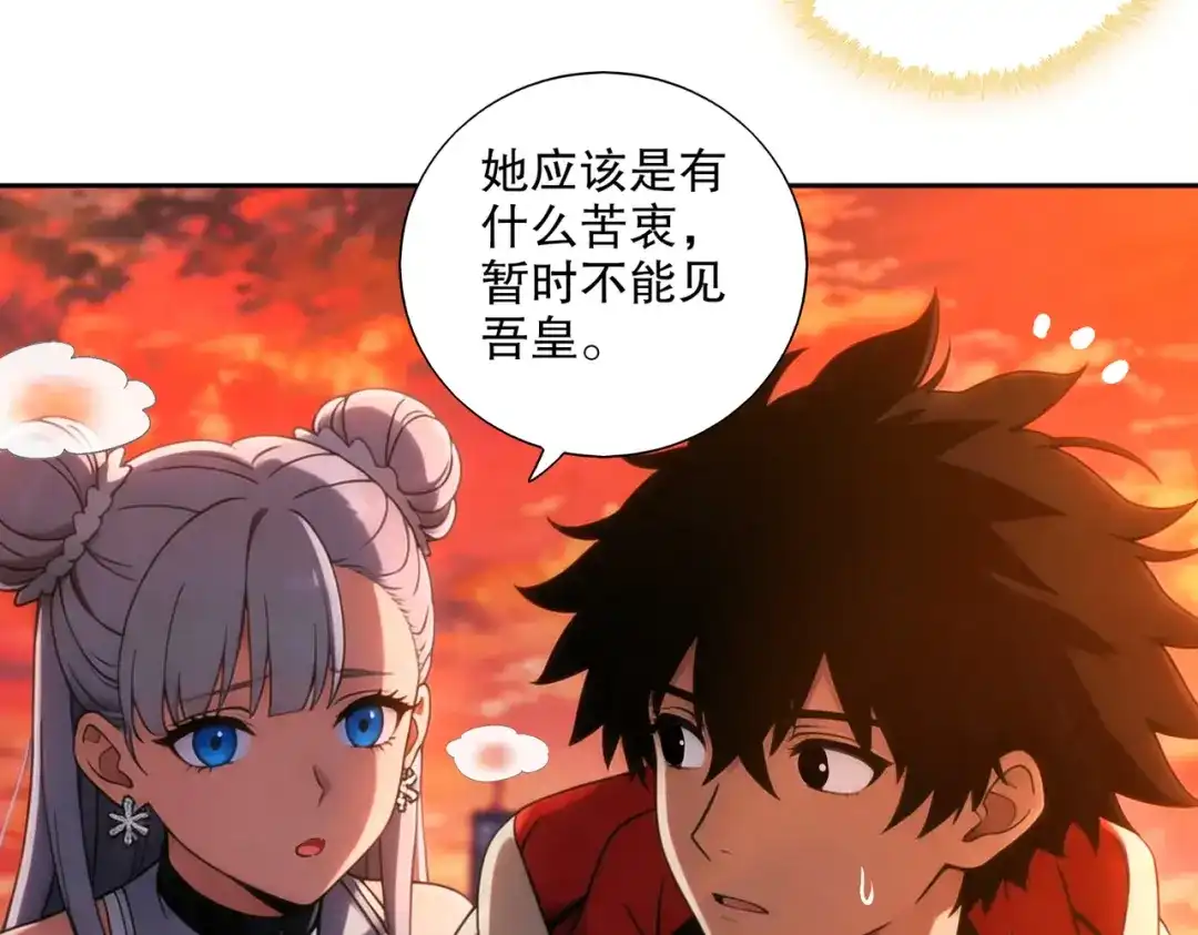 绝色道侣都说吾皇体质无敌 460-时间裂缝 第31页