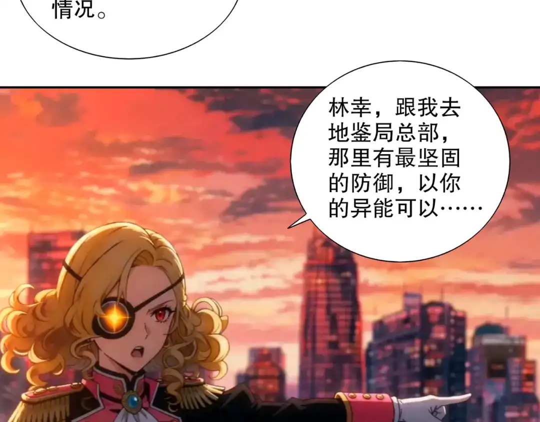 绝色道侣都说吾皇体质无敌 460-时间裂缝 第33页