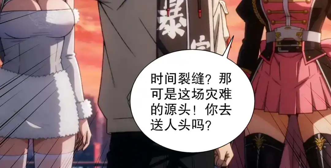 绝色道侣都说吾皇体质无敌 460-时间裂缝 第37页