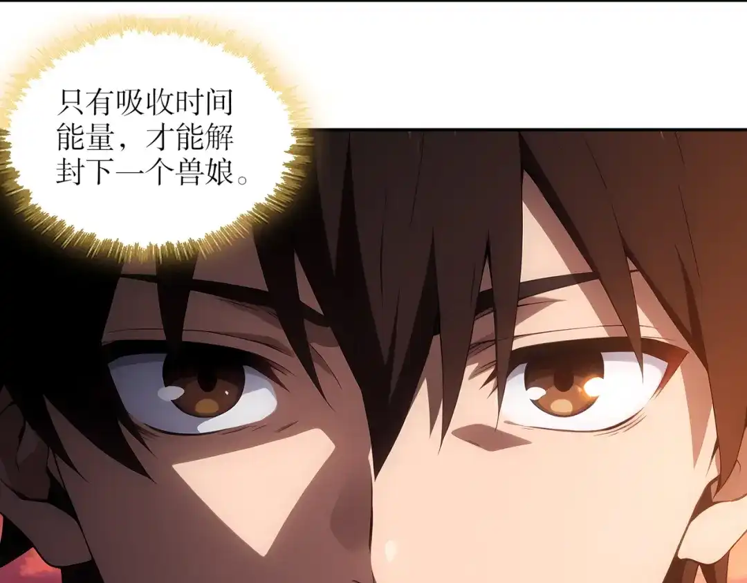 绝色道侣都说吾皇体质无敌 460-时间裂缝 第38页