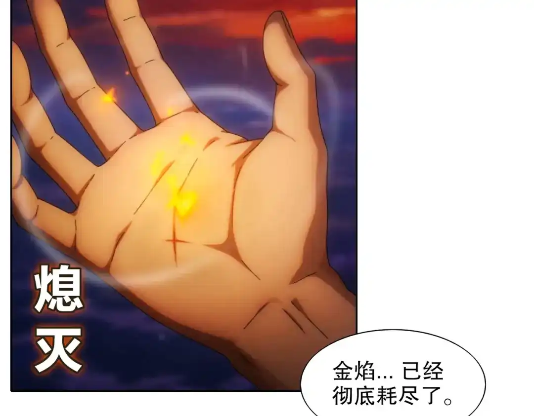 绝色道侣都说吾皇体质无敌 460-时间裂缝 第45页