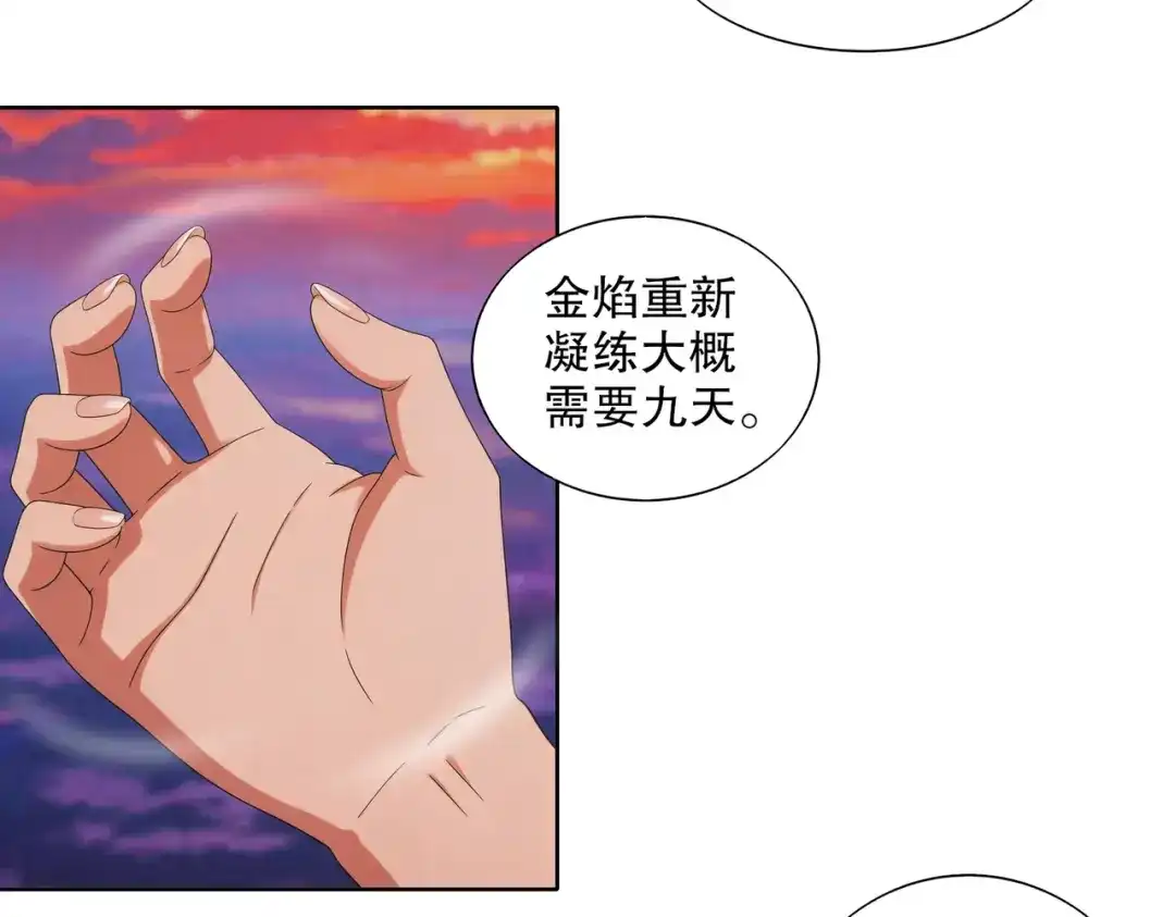 绝色道侣都说吾皇体质无敌 460-时间裂缝 第46页