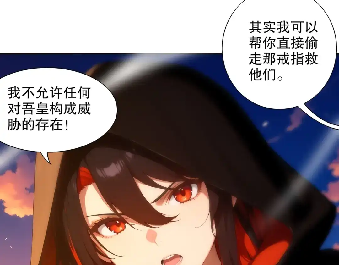 绝色道侣都说吾皇体质无敌 460-时间裂缝 第47页