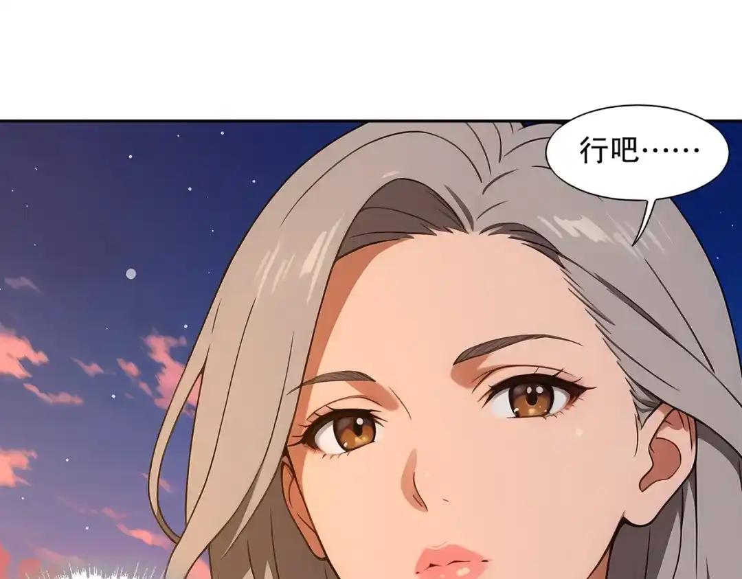 绝色道侣都说吾皇体质无敌 460-时间裂缝 第49页